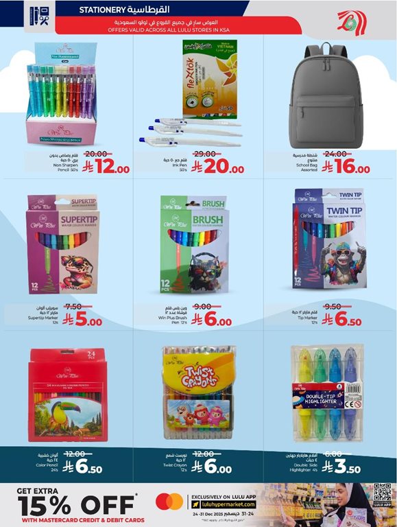 عروض لولو الرياض اليوم