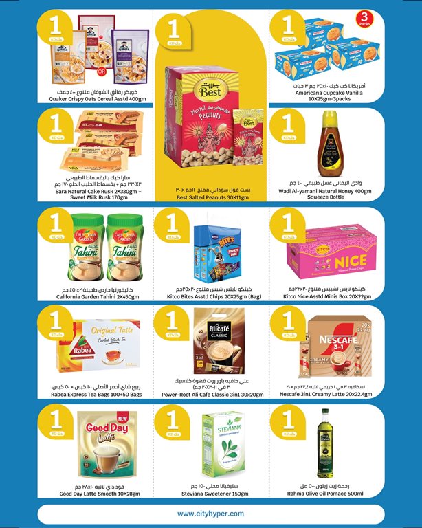 عروض سيتي سنتر الكويت