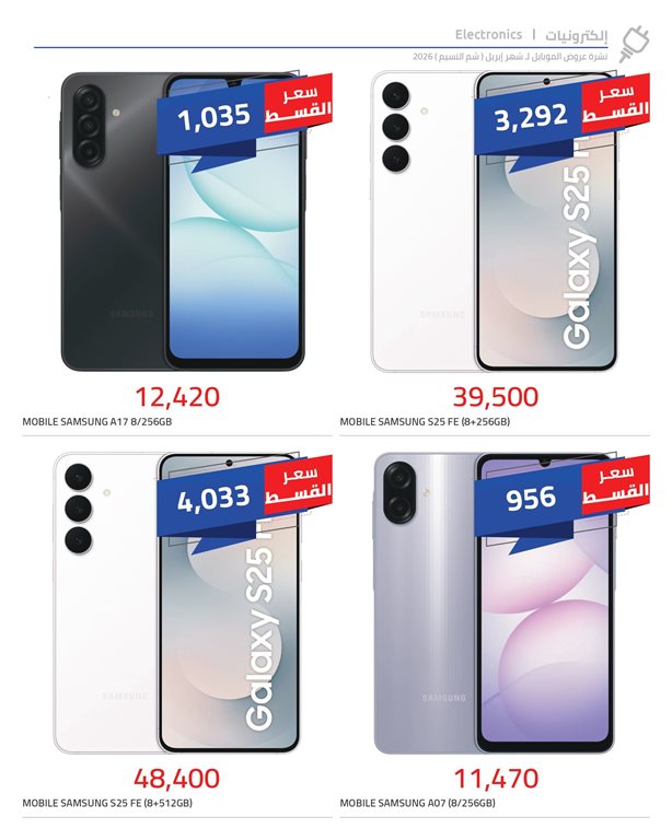 عروض هايبر وان اليوم