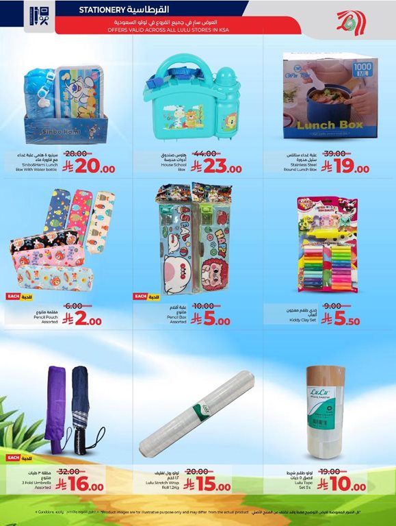 عروض لولو الخبر اليوم