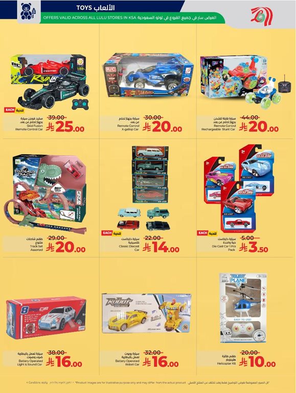 عروض لولو الرياض اليوم