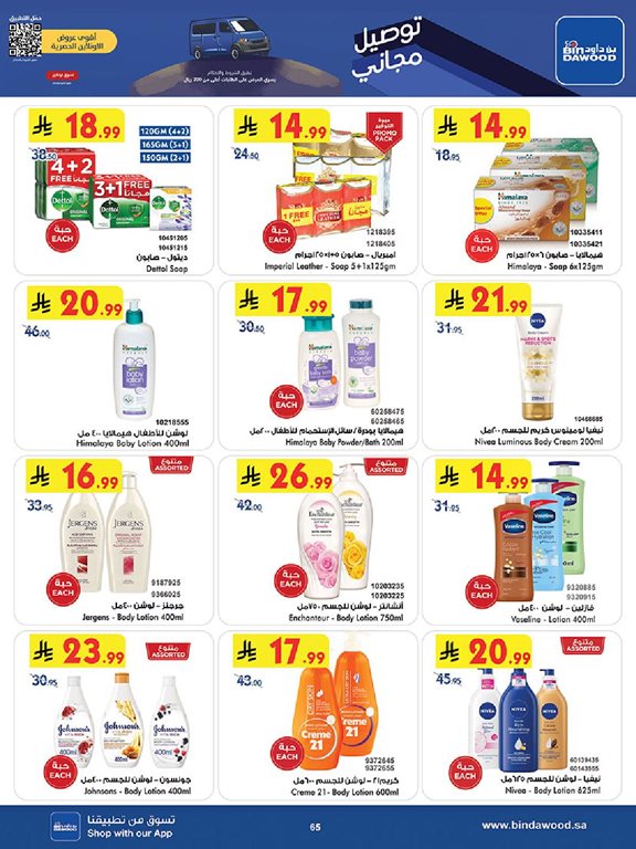 عروض بن داود اليوم