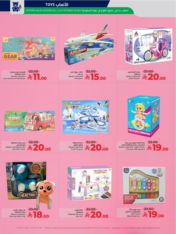 عروض لولو الرياض اليوم
