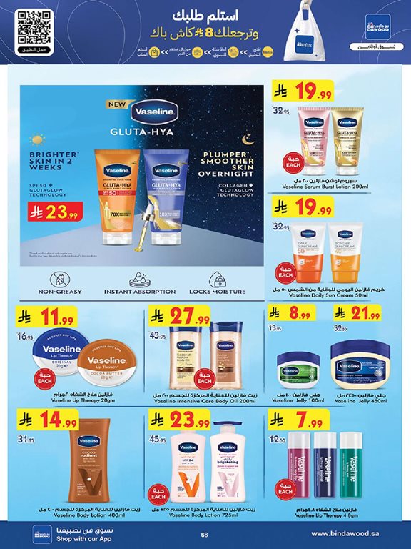 عروض بن داود جدة اليوم