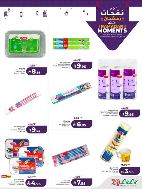 عروض لولو الخبر اليوم