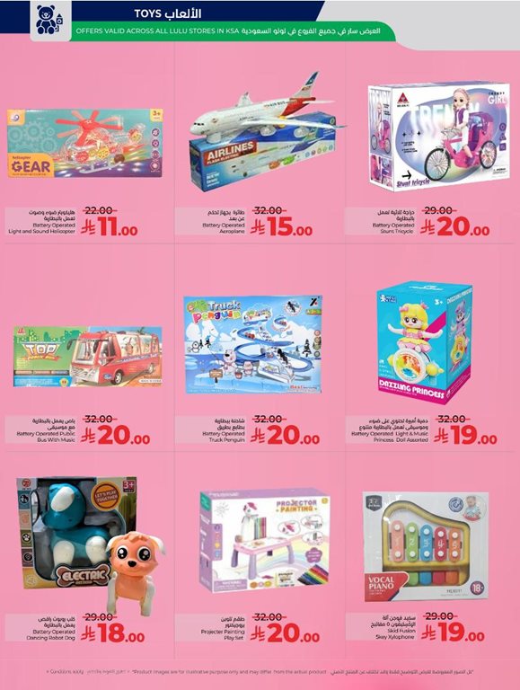 عروض لولو الخبر اليوم