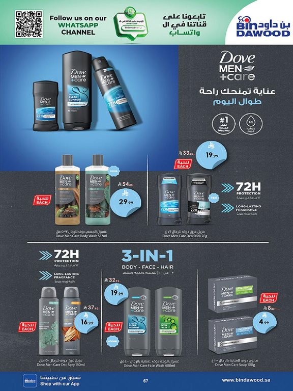 عروض بن داود جدة اليوم