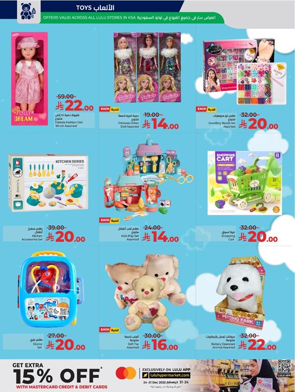 عروض لولو الرياض اليوم