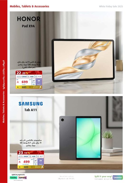 عروض اكسترا السعودية اليوم