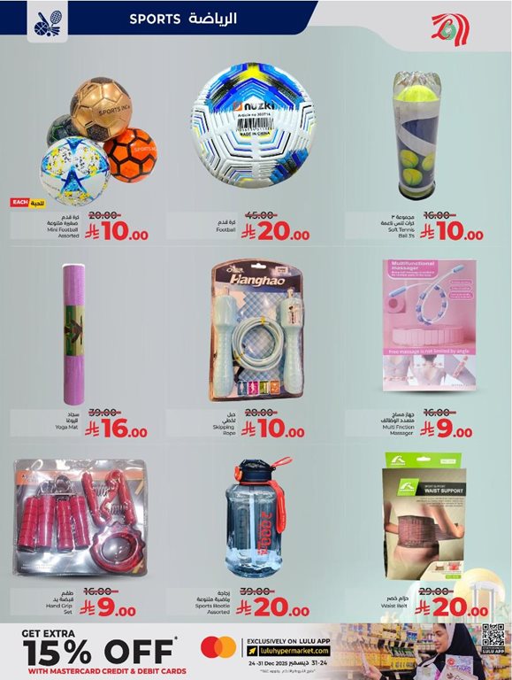 عروض لولو الرياض اليوم