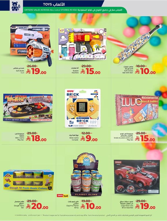 عروض لولو الخبر اليوم