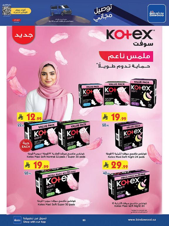 عروض بن داود اليوم