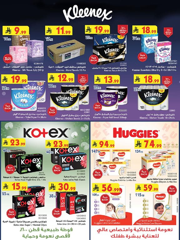 عروض بن داود جدة اليوم