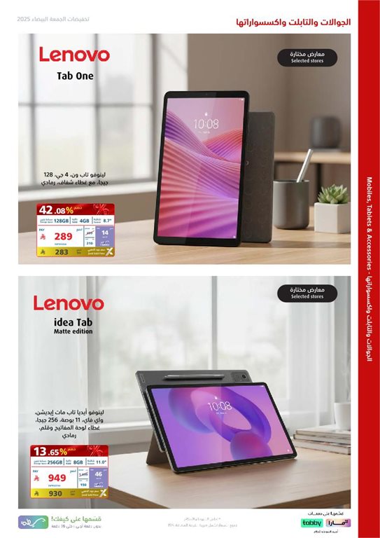 عروض اكسترا السعودية اليوم