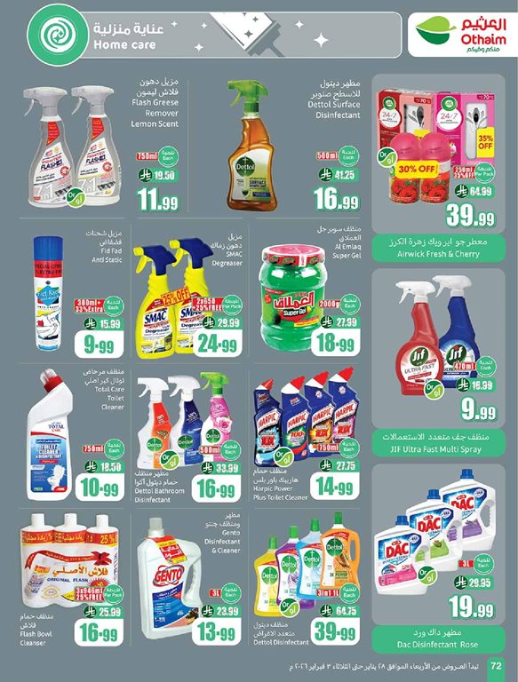 عروض العثيم اليوم