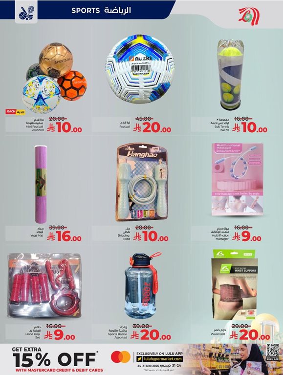 عروض لولو الخبر اليوم