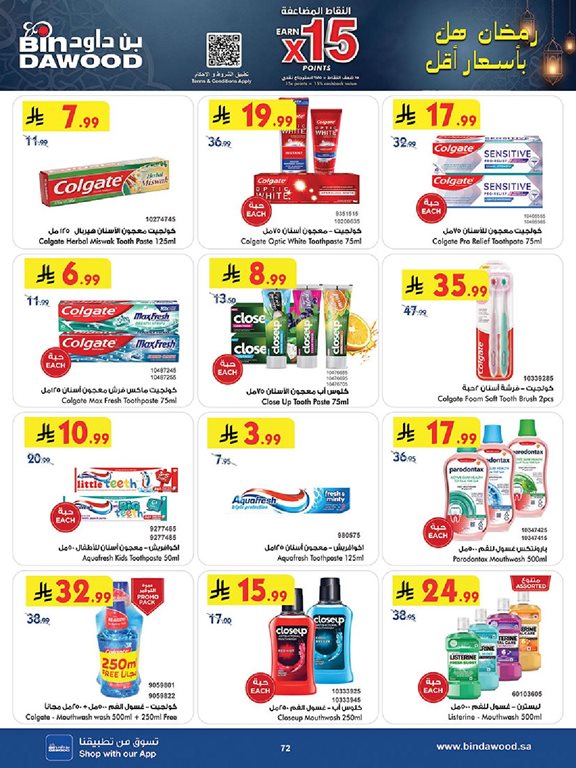 عروض بن داود اليوم