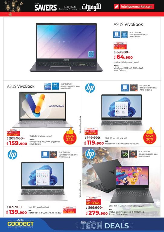 عروض لولو الكويت