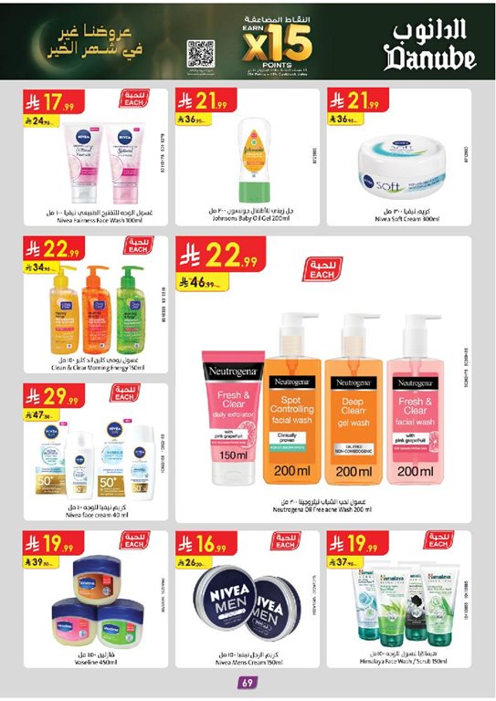 عروض الدانوب جدة اليوم