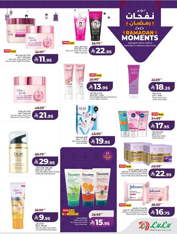 عروض لولو الخبر اليوم