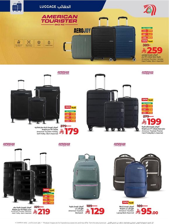 عروض لولو الرياض اليوم