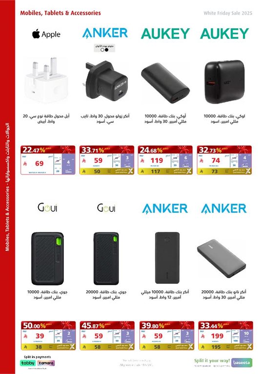 عروض اكسترا السعودية اليوم