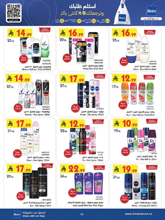 عروض بن داود جدة اليوم