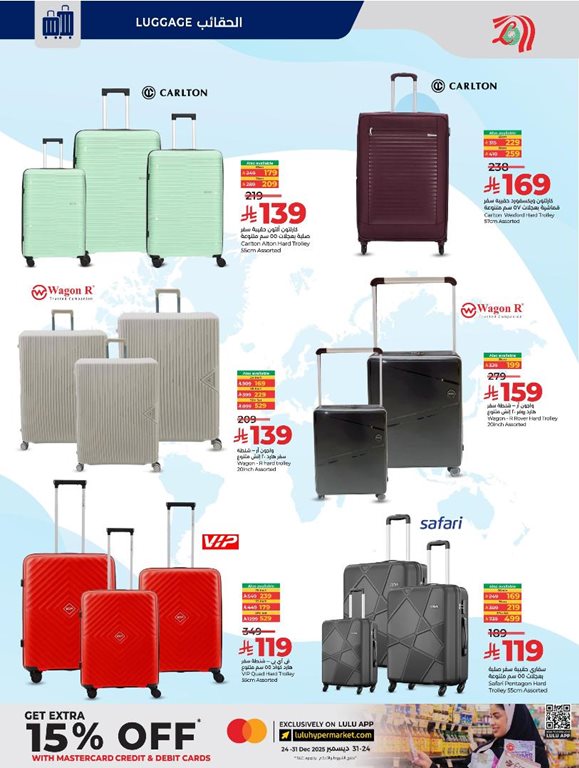 عروض لولو الخبر اليوم