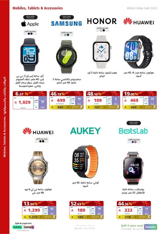 عروض اكسترا السعودية اليوم