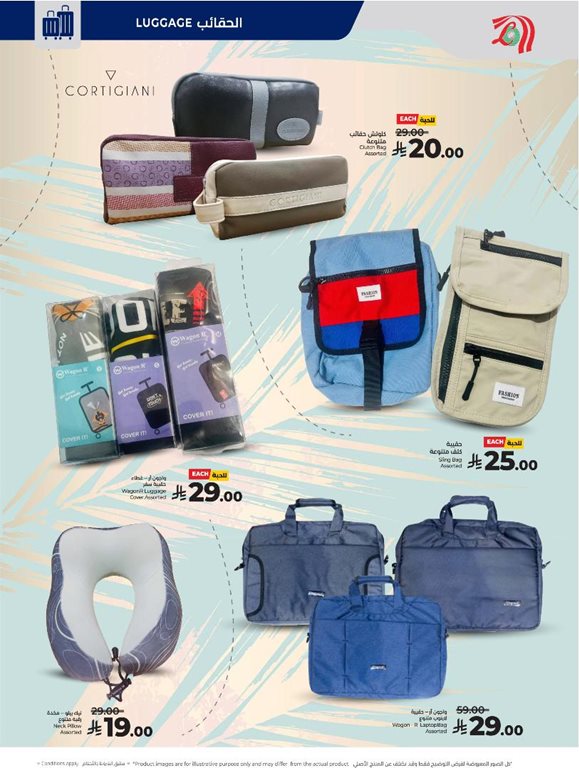 عروض لولو الرياض اليوم