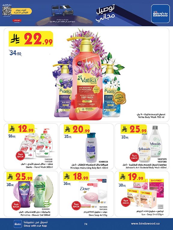 عروض بن داود اليوم