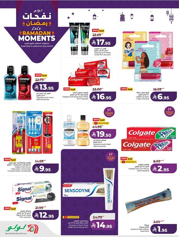 عروض لولو الخبر اليوم