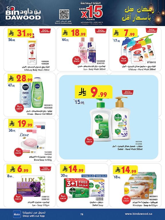 عروض بن داود اليوم