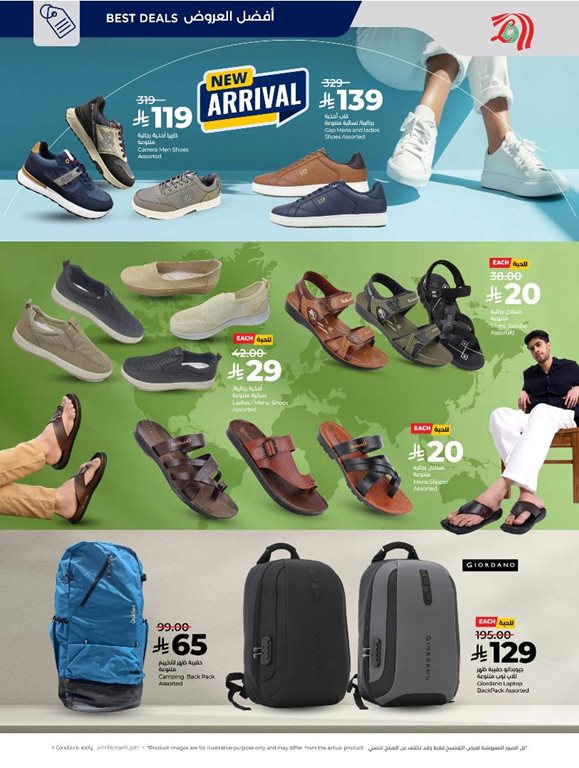 عروض لولو الخبر اليوم