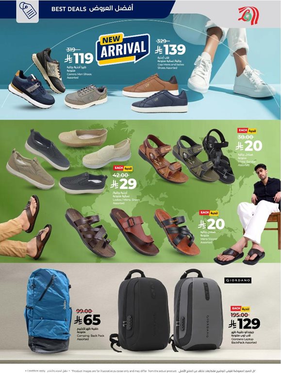 عروض لولو الرياض اليوم