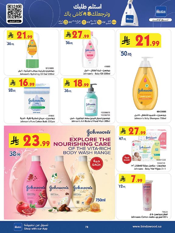 عروض بن داود اليوم