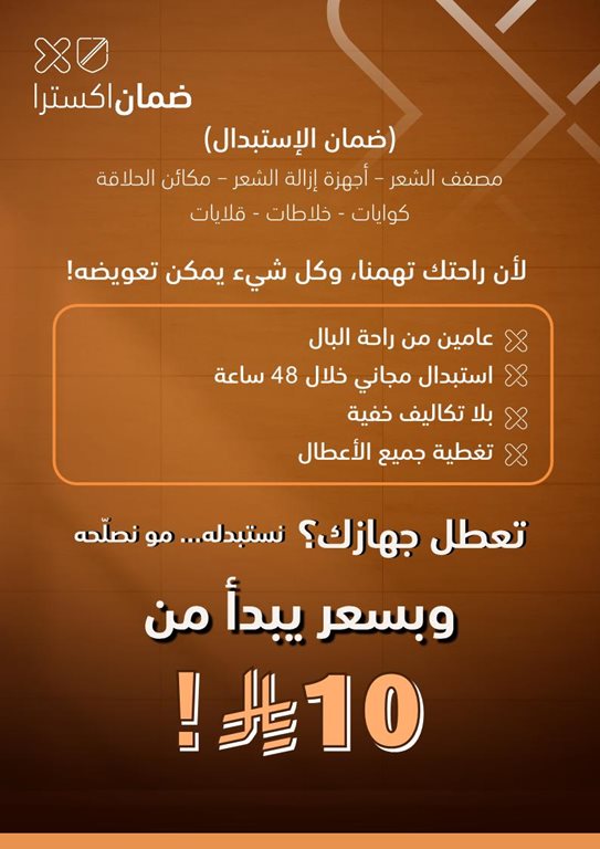 عروض اكسترا السعودية اليوم