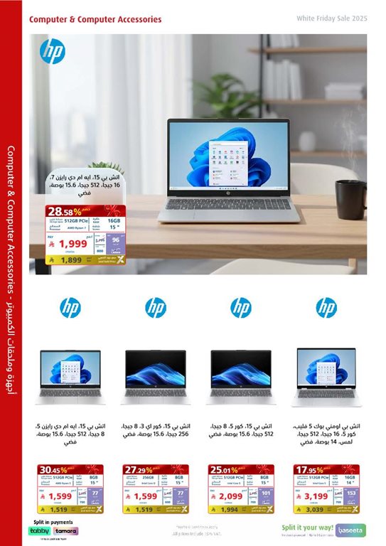 عروض اكسترا السعودية اليوم