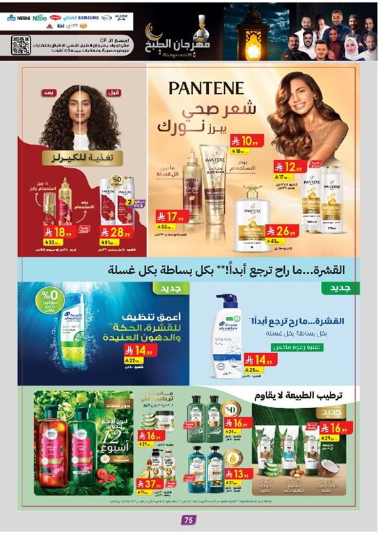 عروض الدانوب جدة اليوم