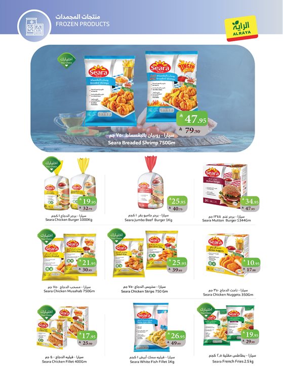 عروض الراية جدة اليوم