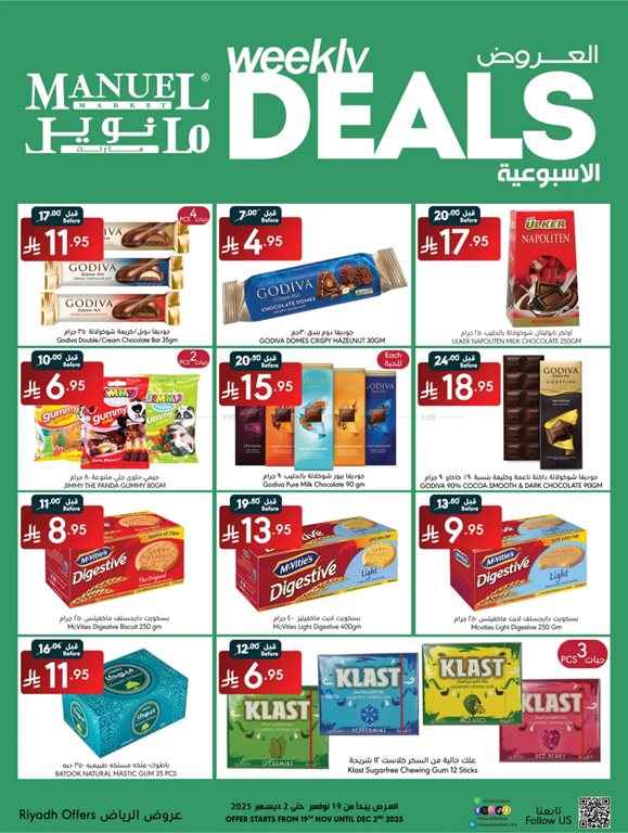 عروض مانويل جدة اليوم