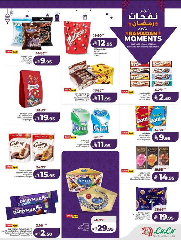 عروض لولو الخبر اليوم