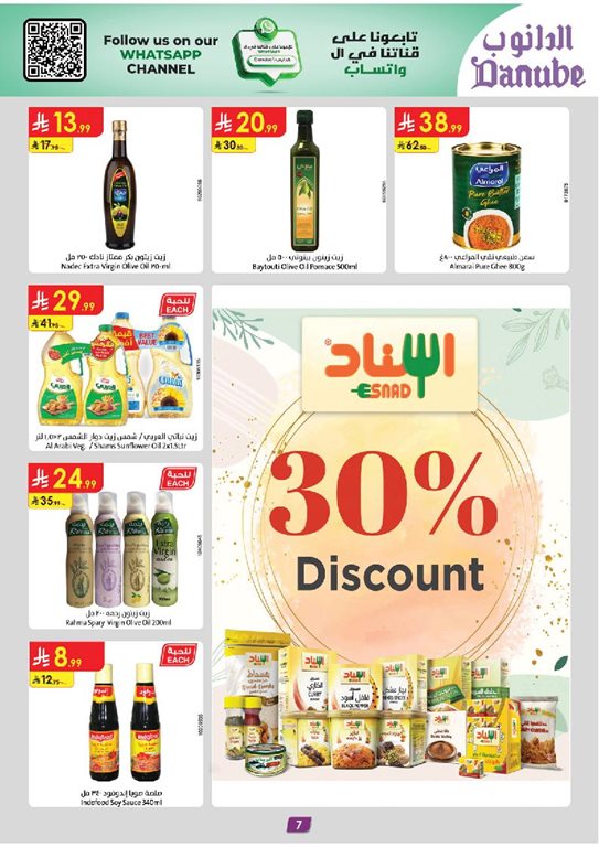 عروض الدانوب جدة اليوم