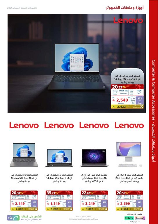 عروض اكسترا السعودية اليوم