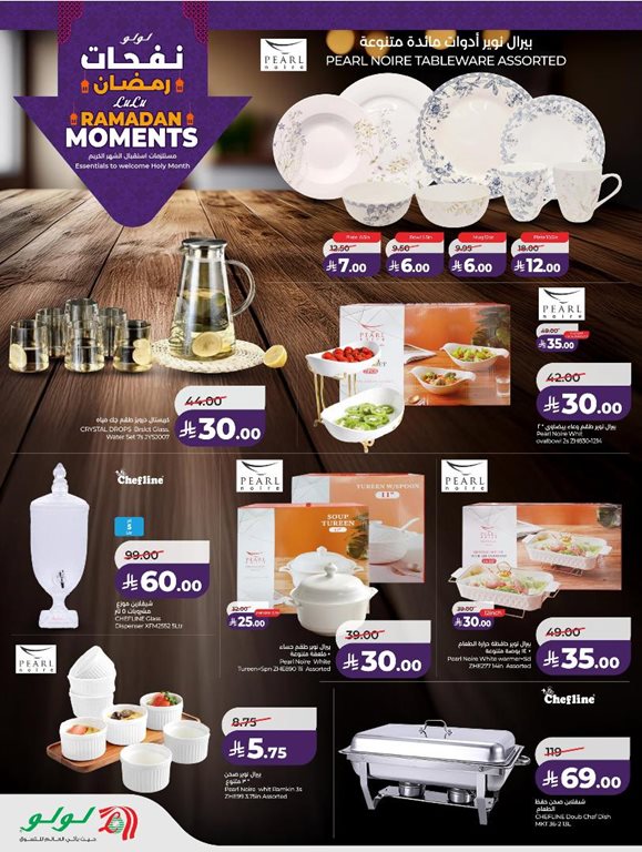 عروض لولو الخبر اليوم