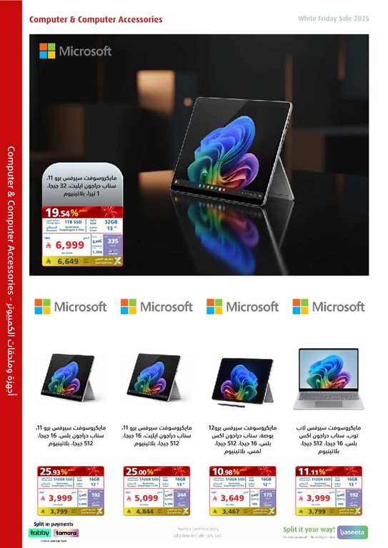 عروض اكسترا السعودية اليوم