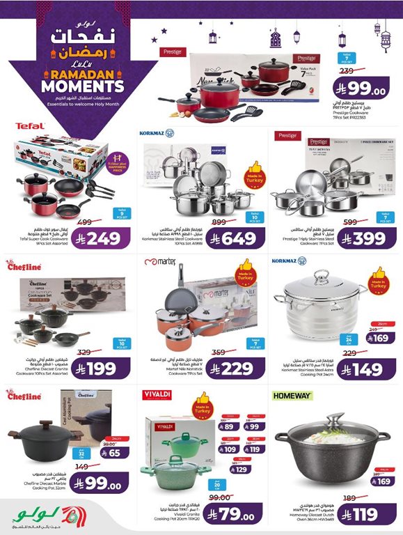 عروض لولو الخبر اليوم