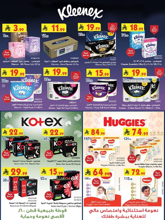 عروض بن داود جدة اليوم