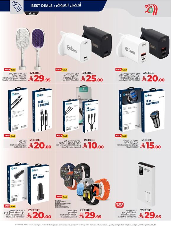 عروض لولو الرياض اليوم