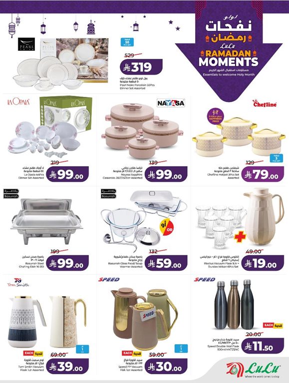 عروض لولو الخبر اليوم